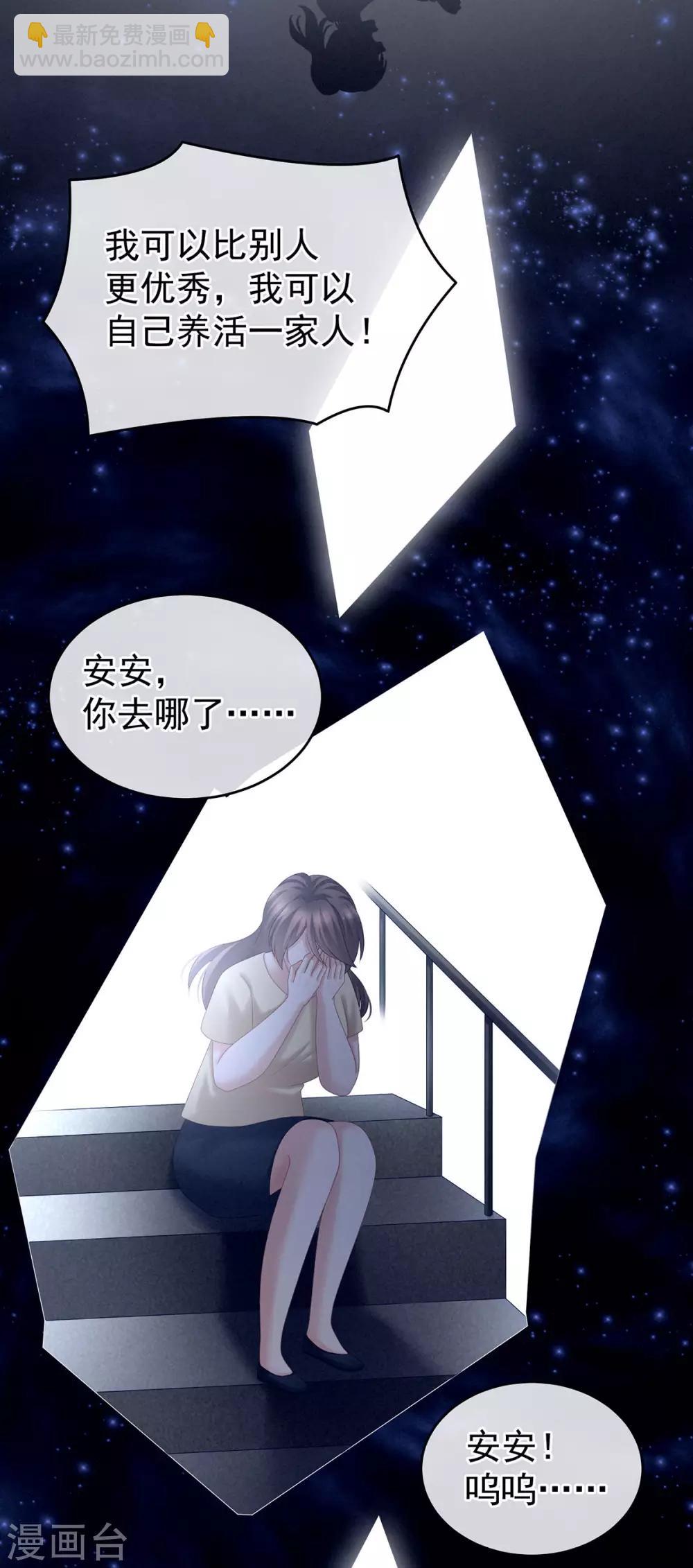 第186话 用我的体温将你……52