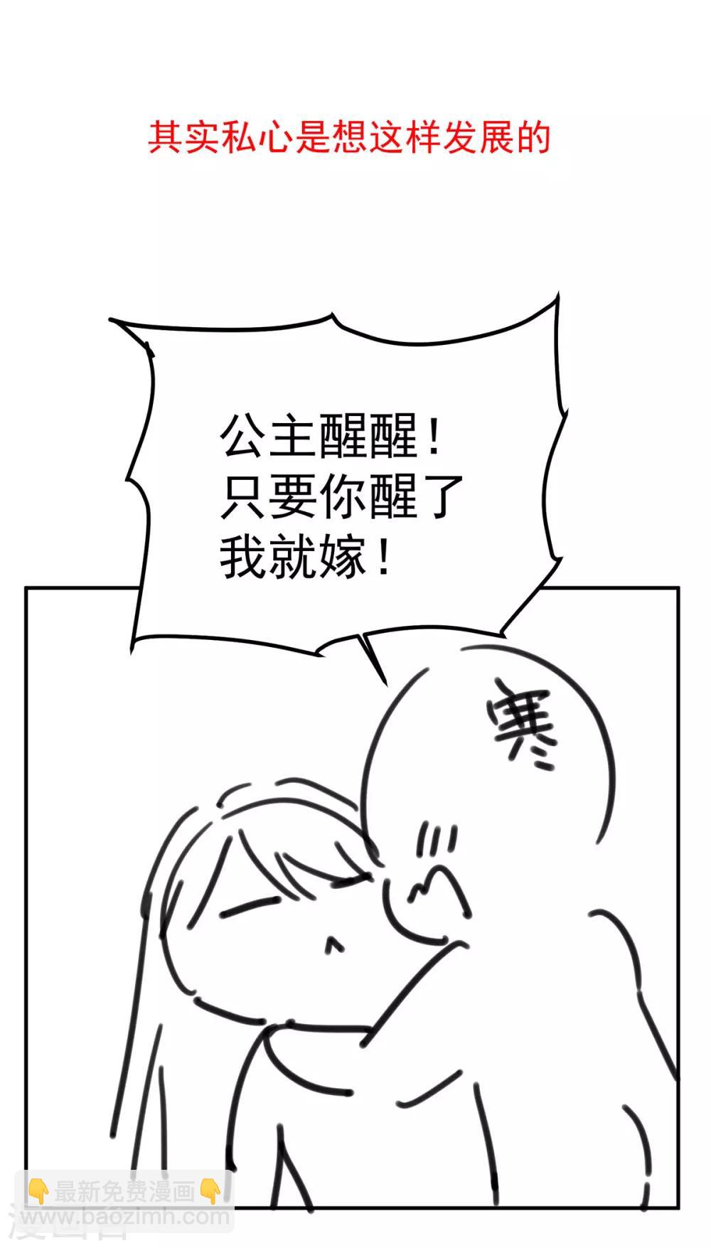 第186话 用我的体温将你……59