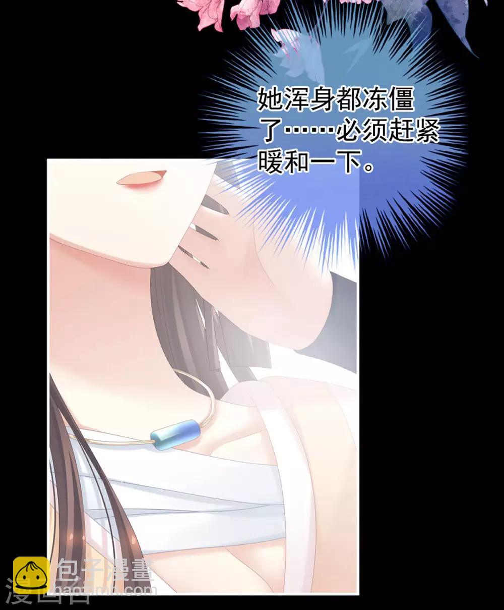 第186话 用我的体温将你……6