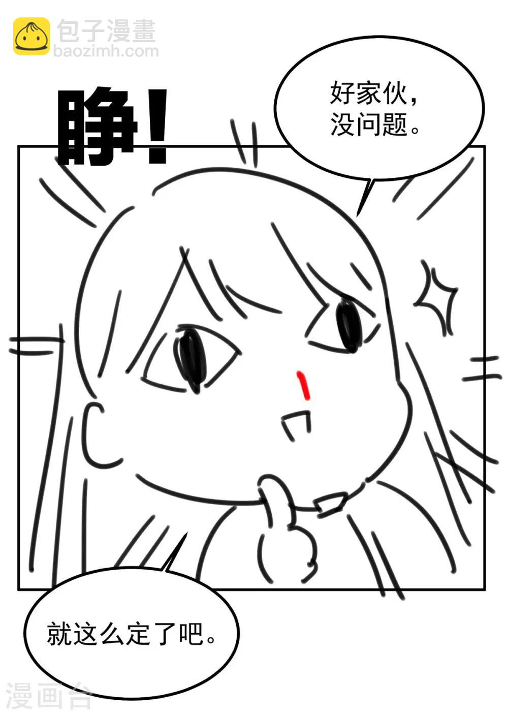 第186话 用我的体温将你……60