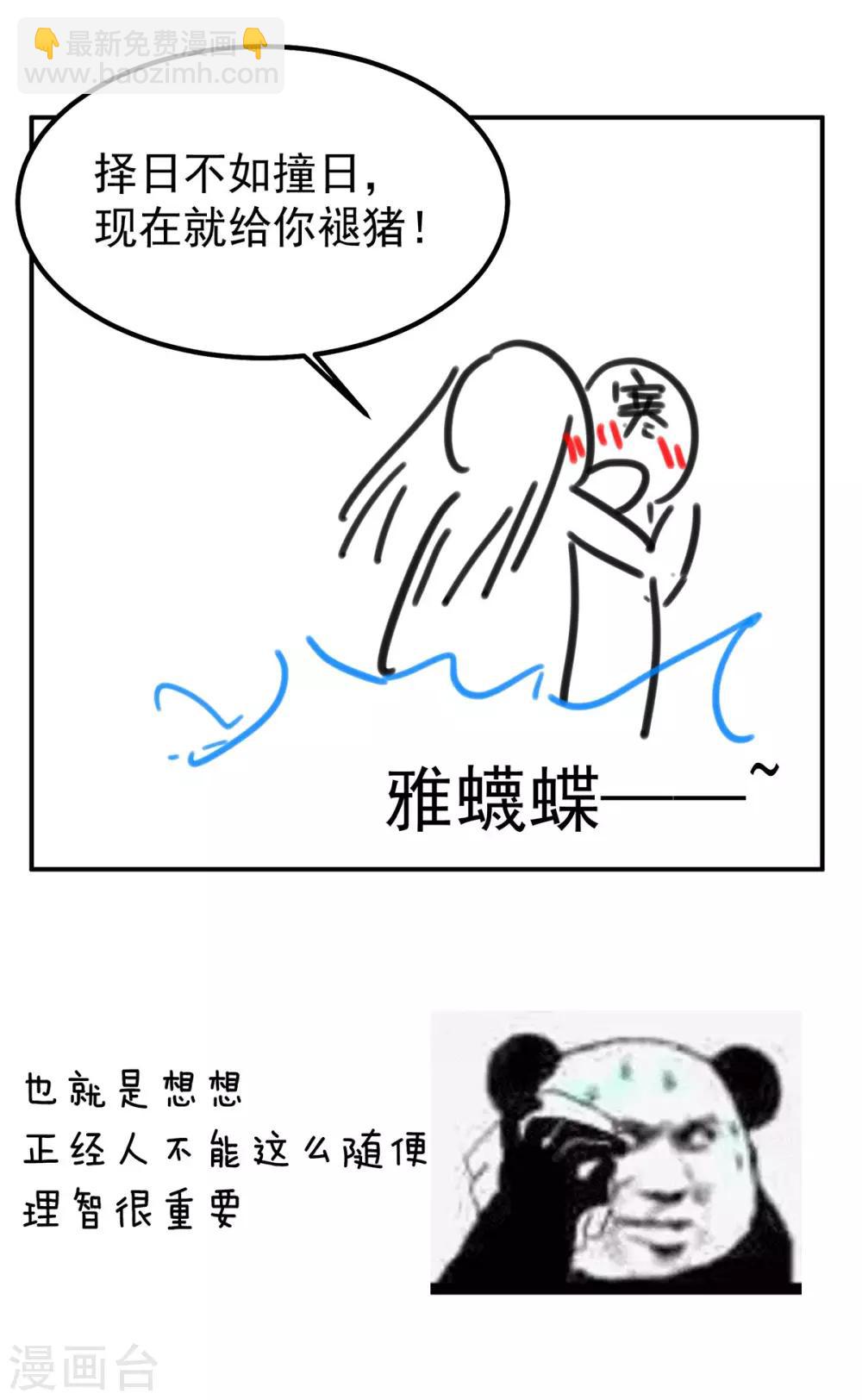 第186话 用我的体温将你……61