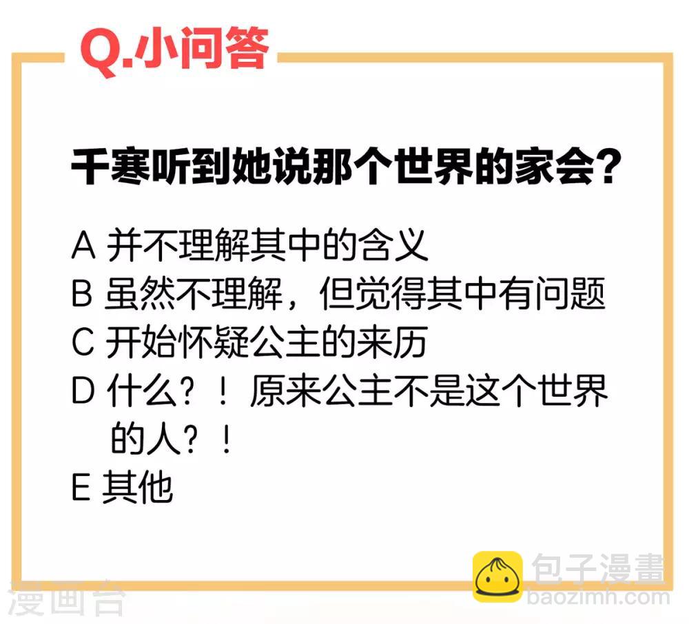 第186话 用我的体温将你……64