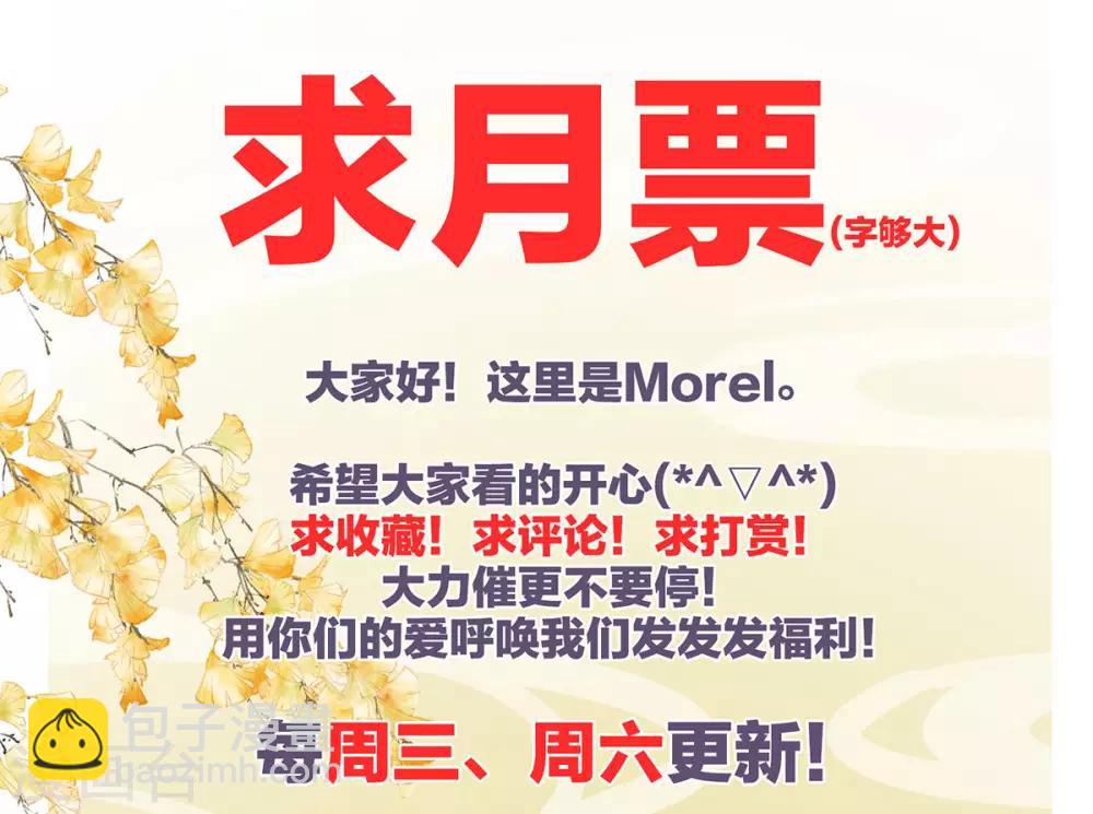 第186话 用我的体温将你……65