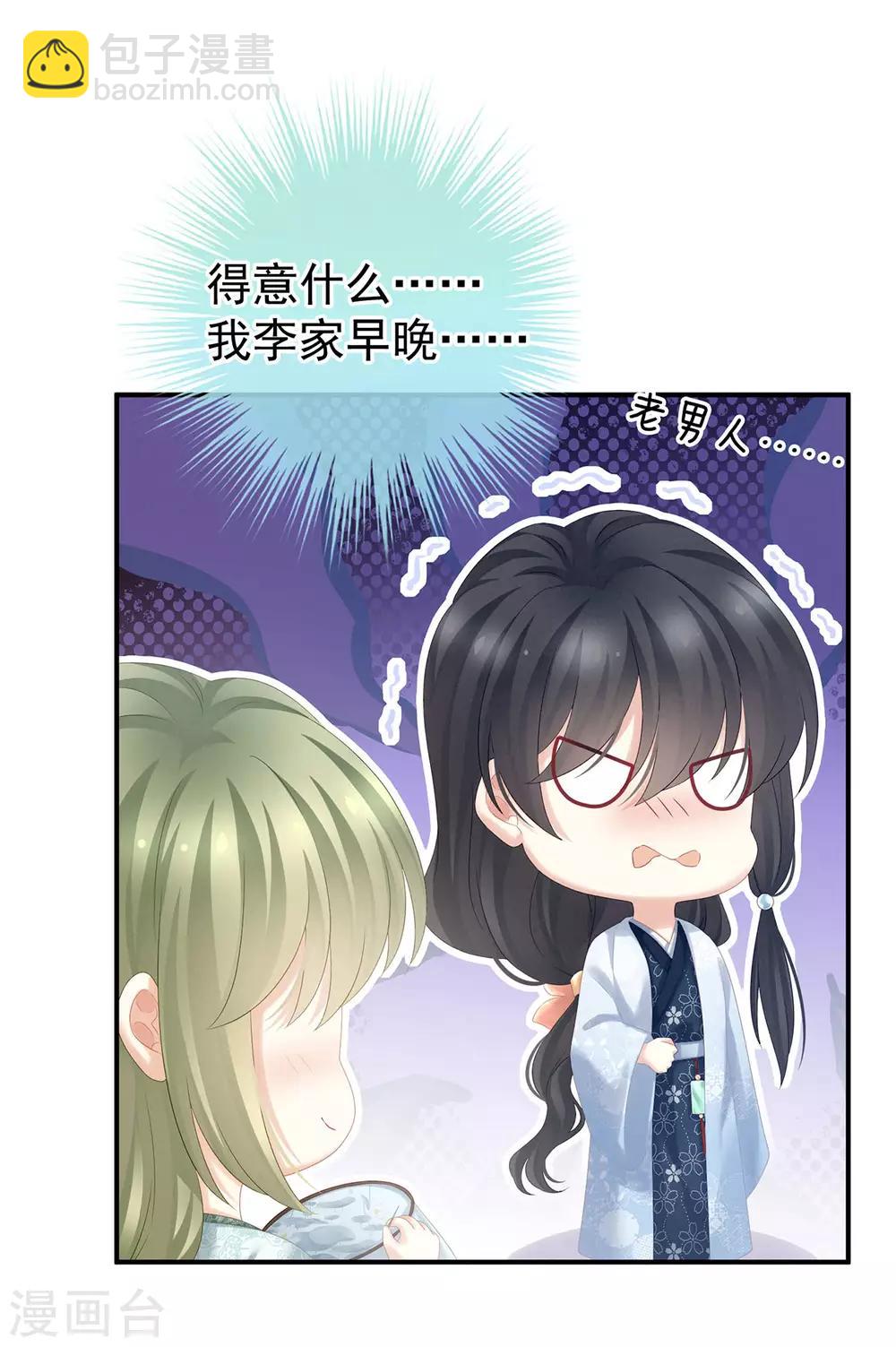 第187话 噩耗14