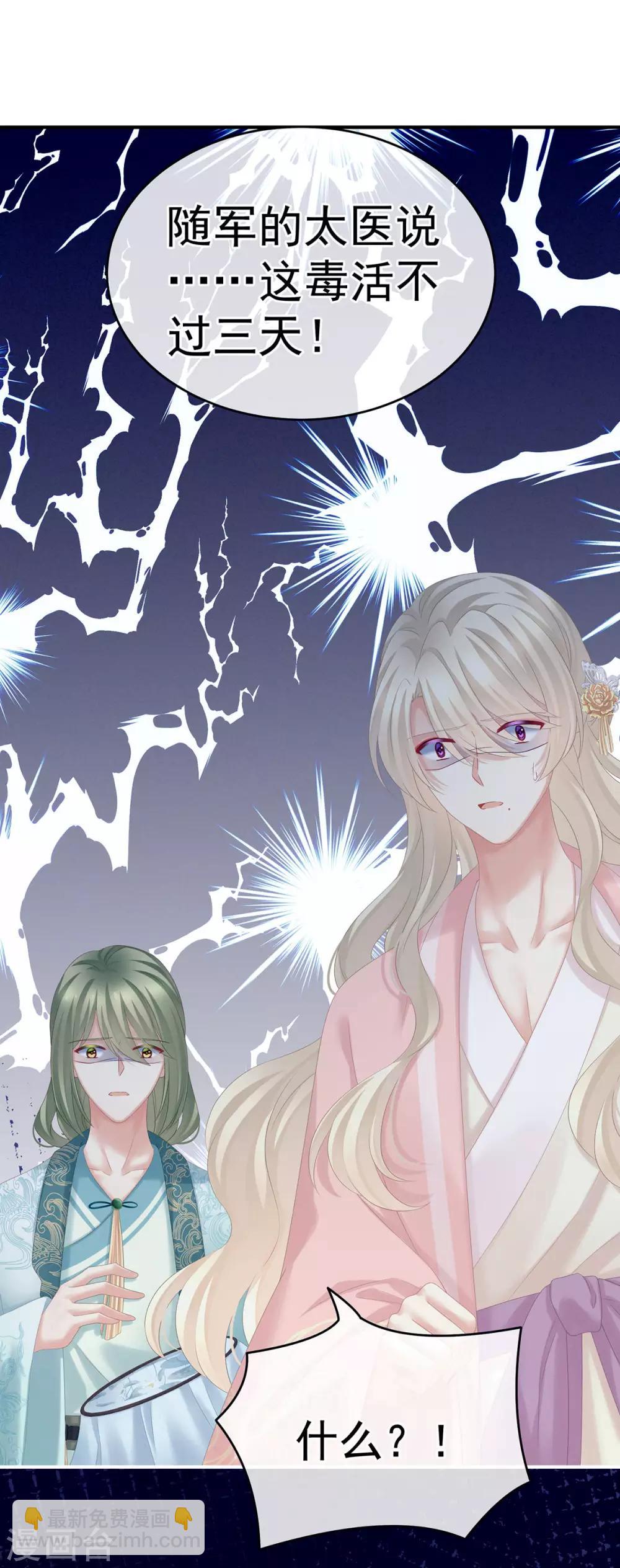 第187话 噩耗16