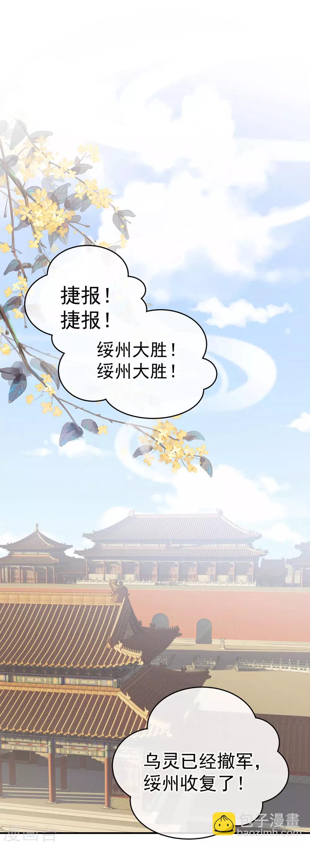 第187话 噩耗2