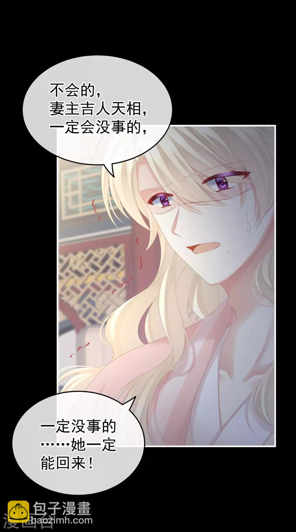第187话 噩耗25