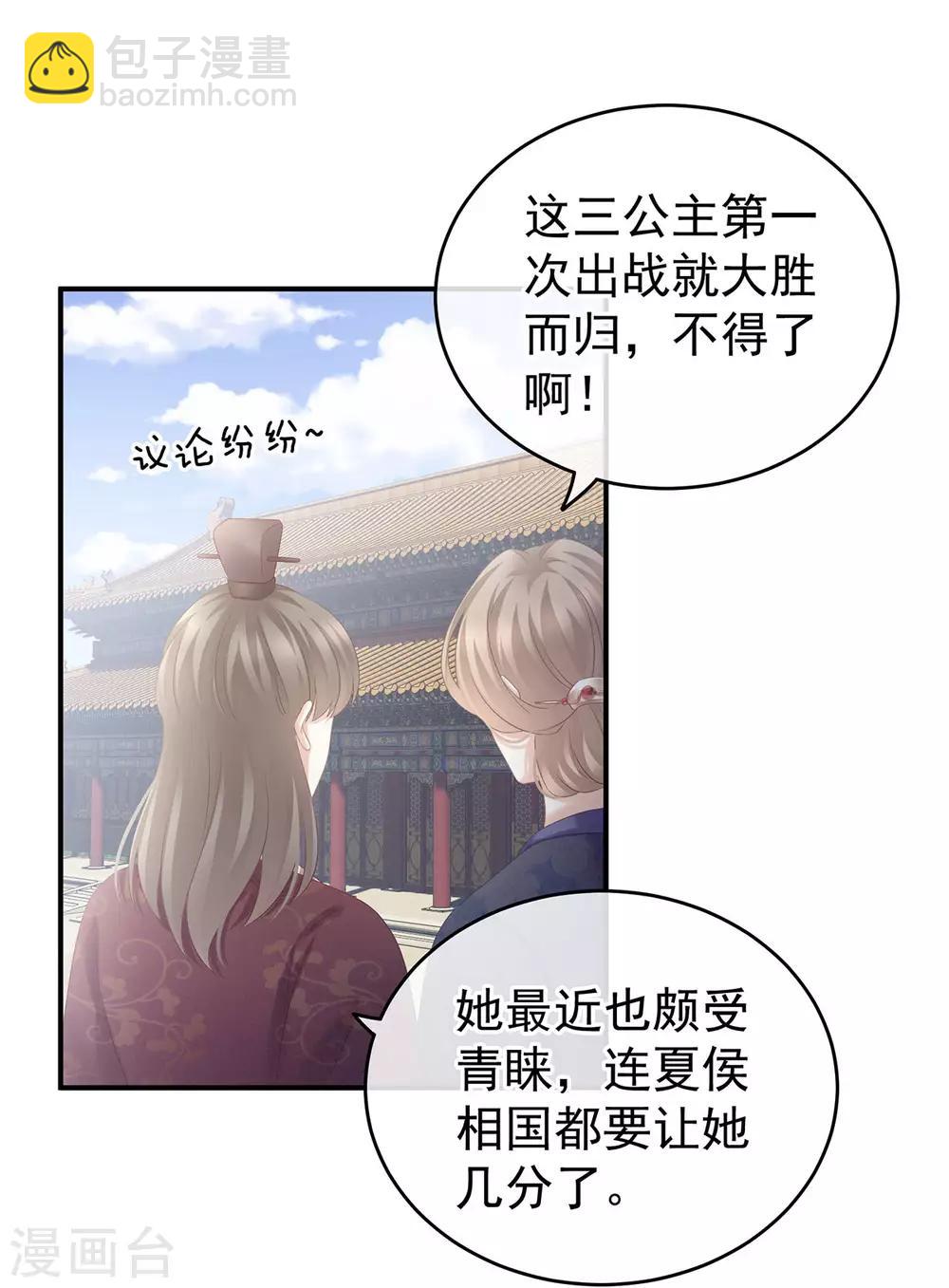 第187话 噩耗3