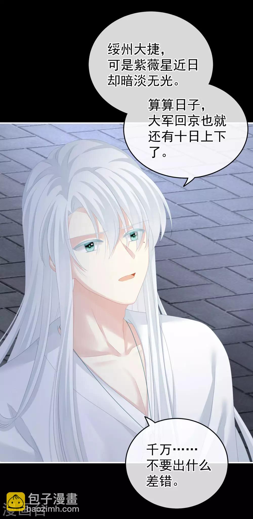 第187话 噩耗43