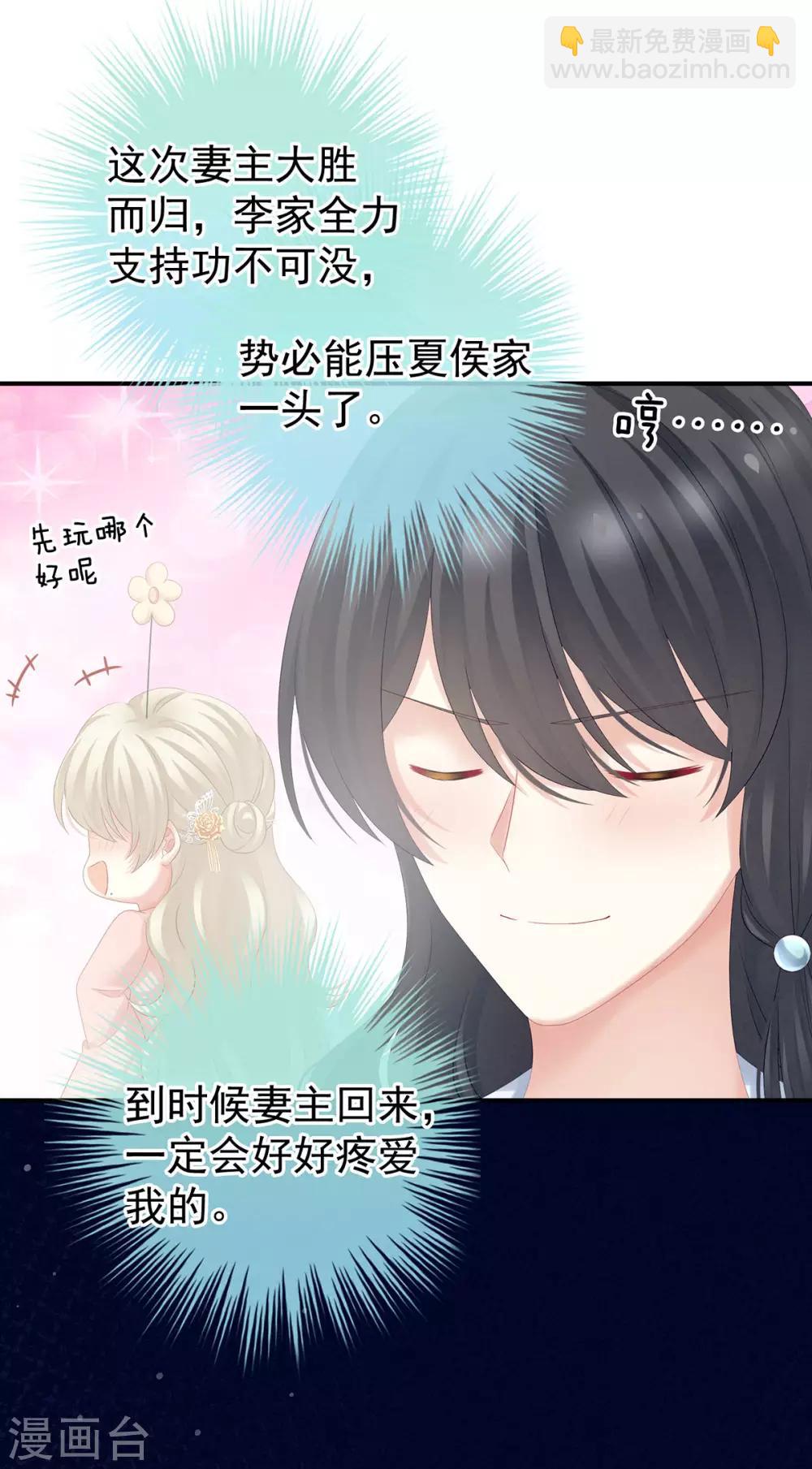 第187话 噩耗8