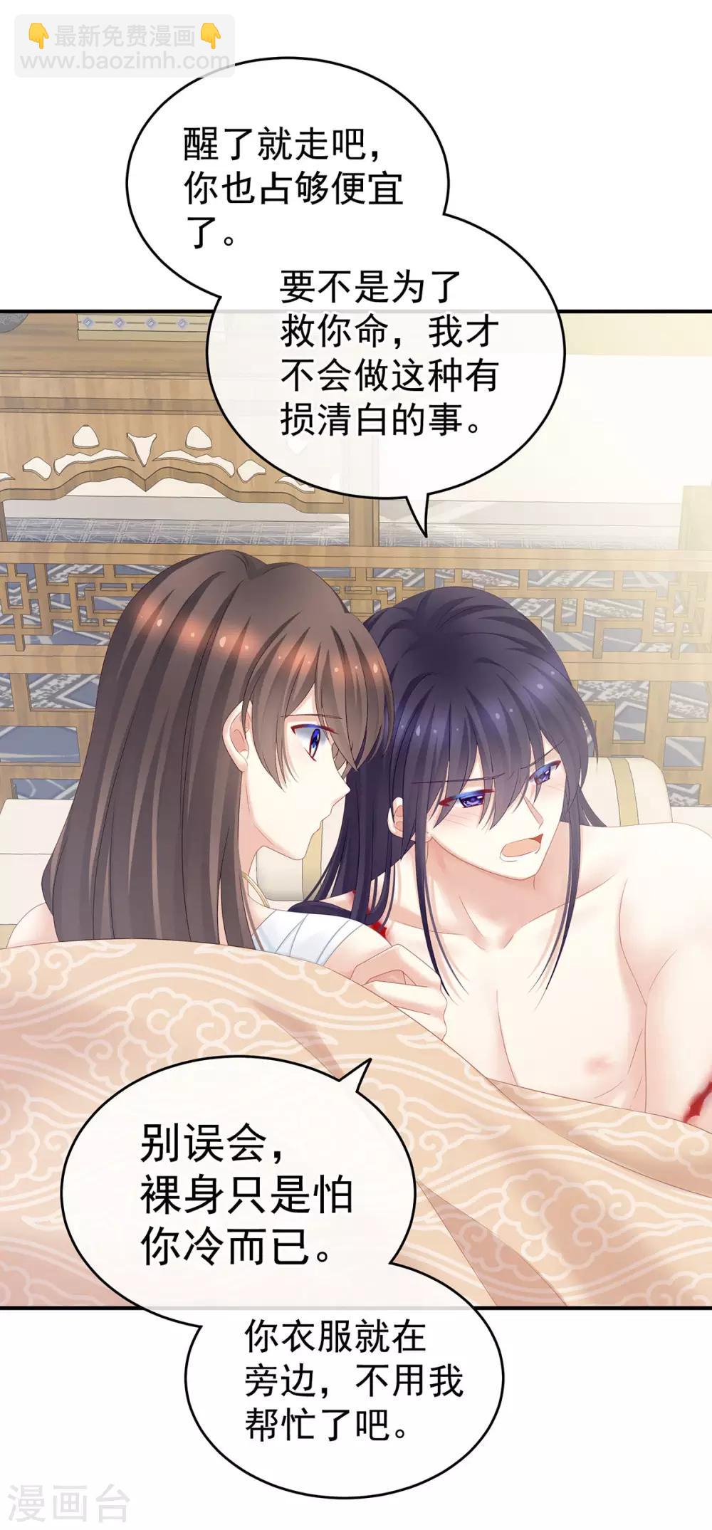 第188话 羞死了~19