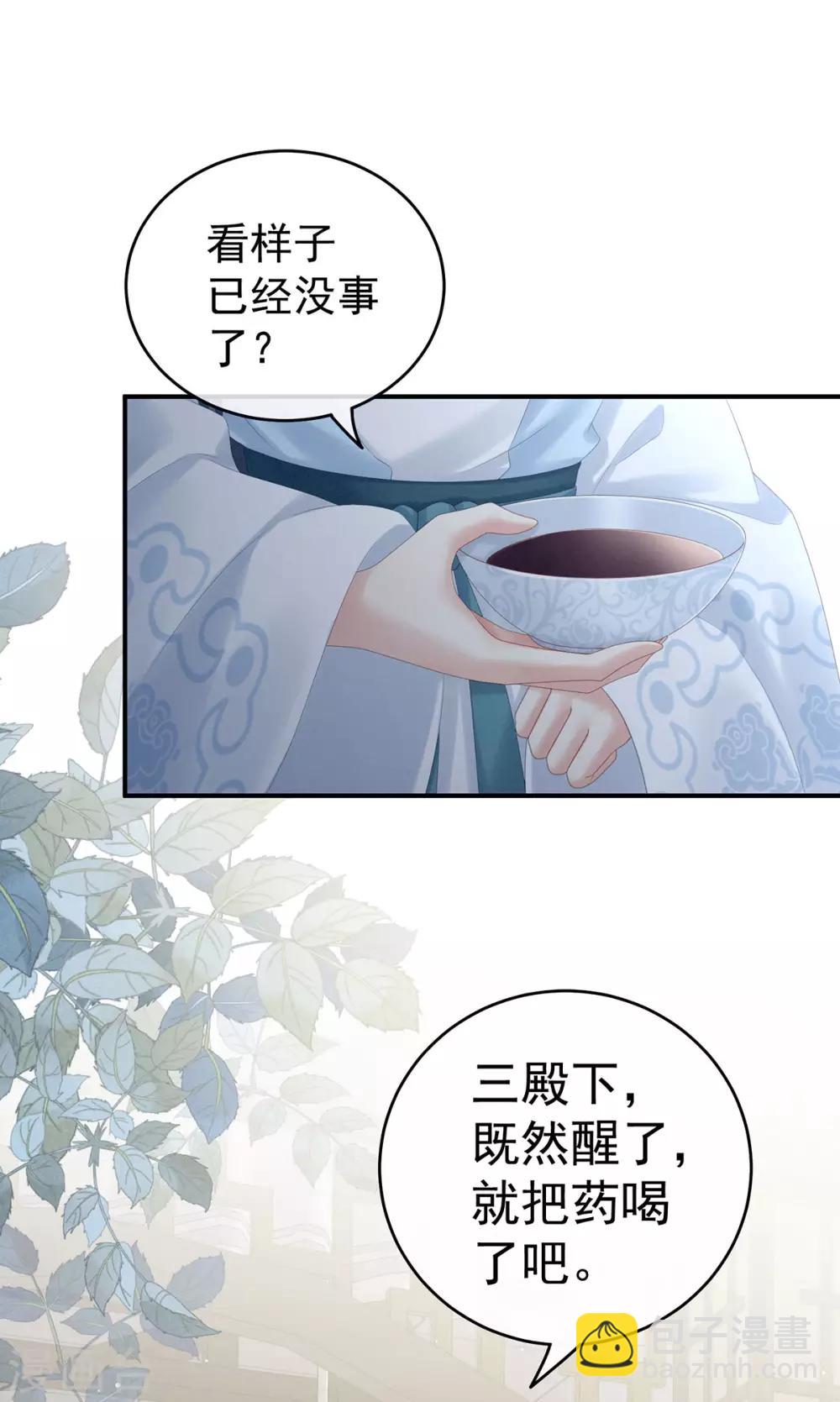 第188话 羞死了~21