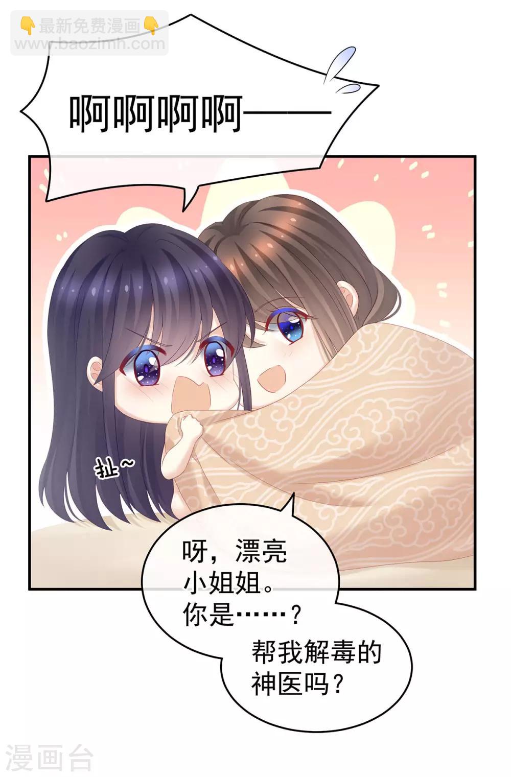 第188话 羞死了~24