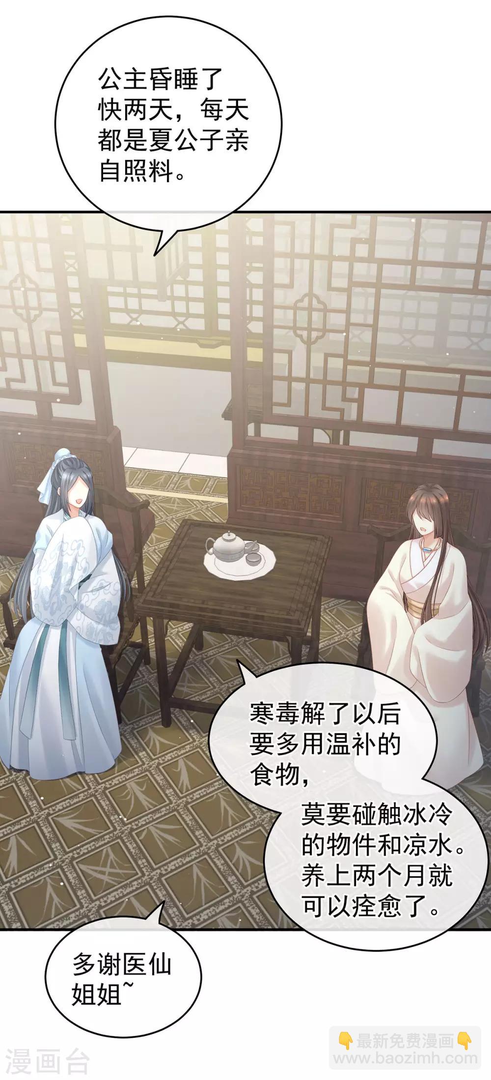 第188话 羞死了~29