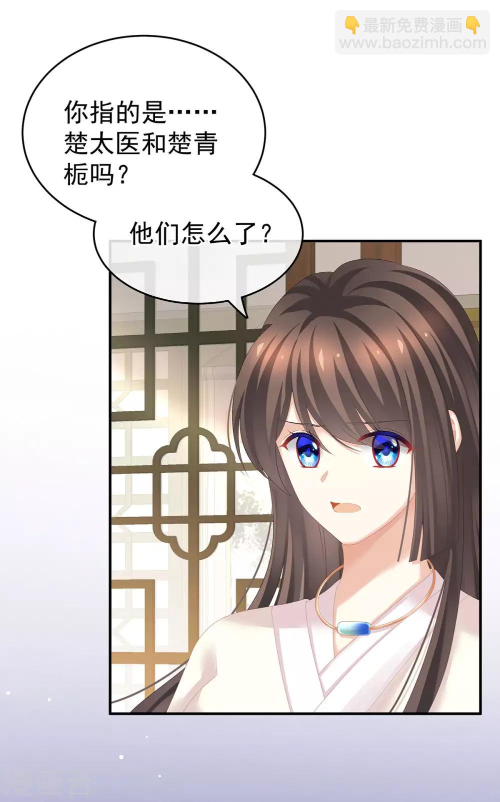 第188话 羞死了~33