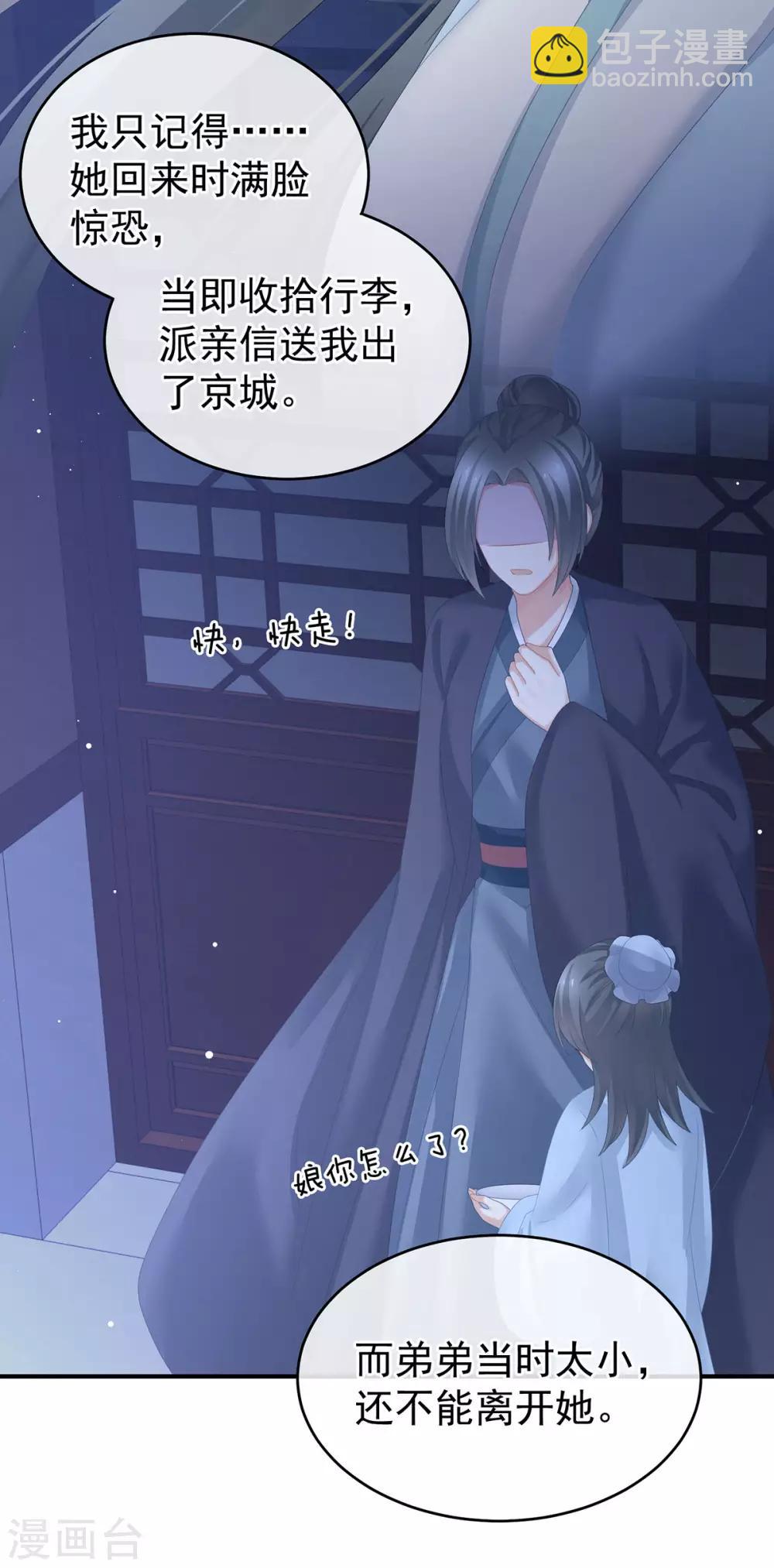第188话 羞死了~36