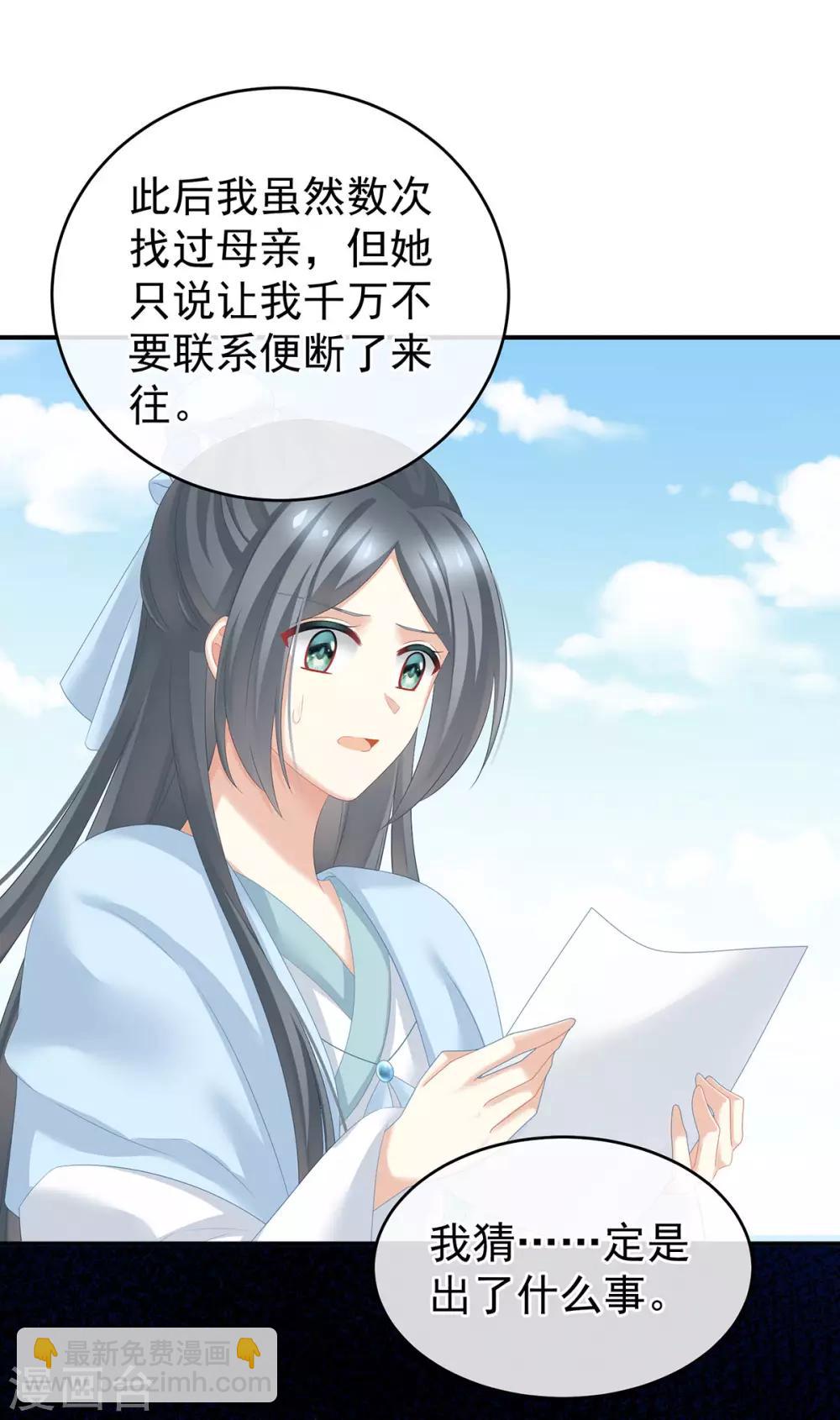 第188话 羞死了~37