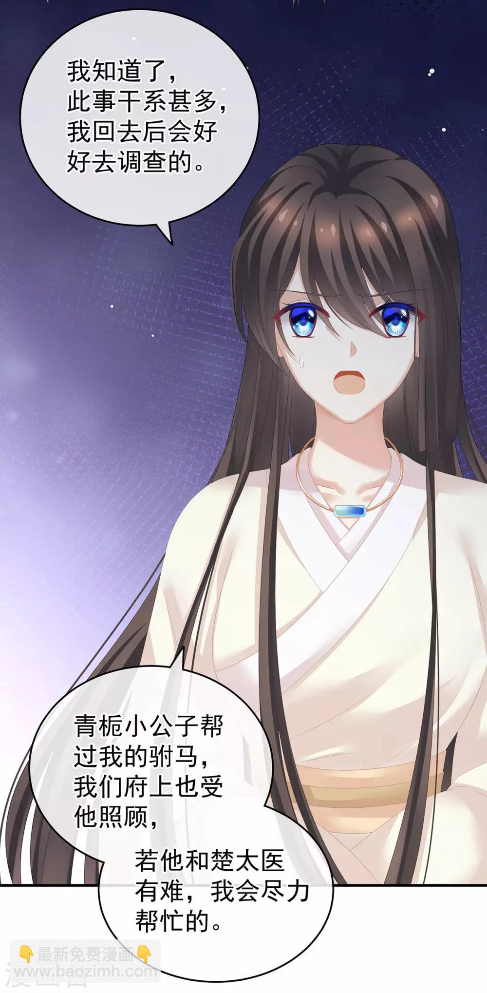 第188话 羞死了~39