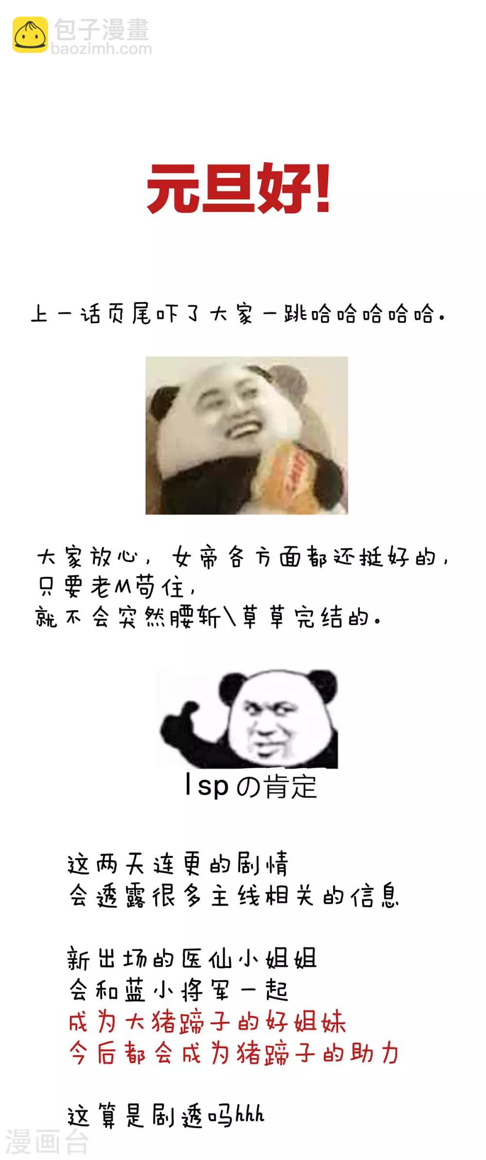 第188话 羞死了~44