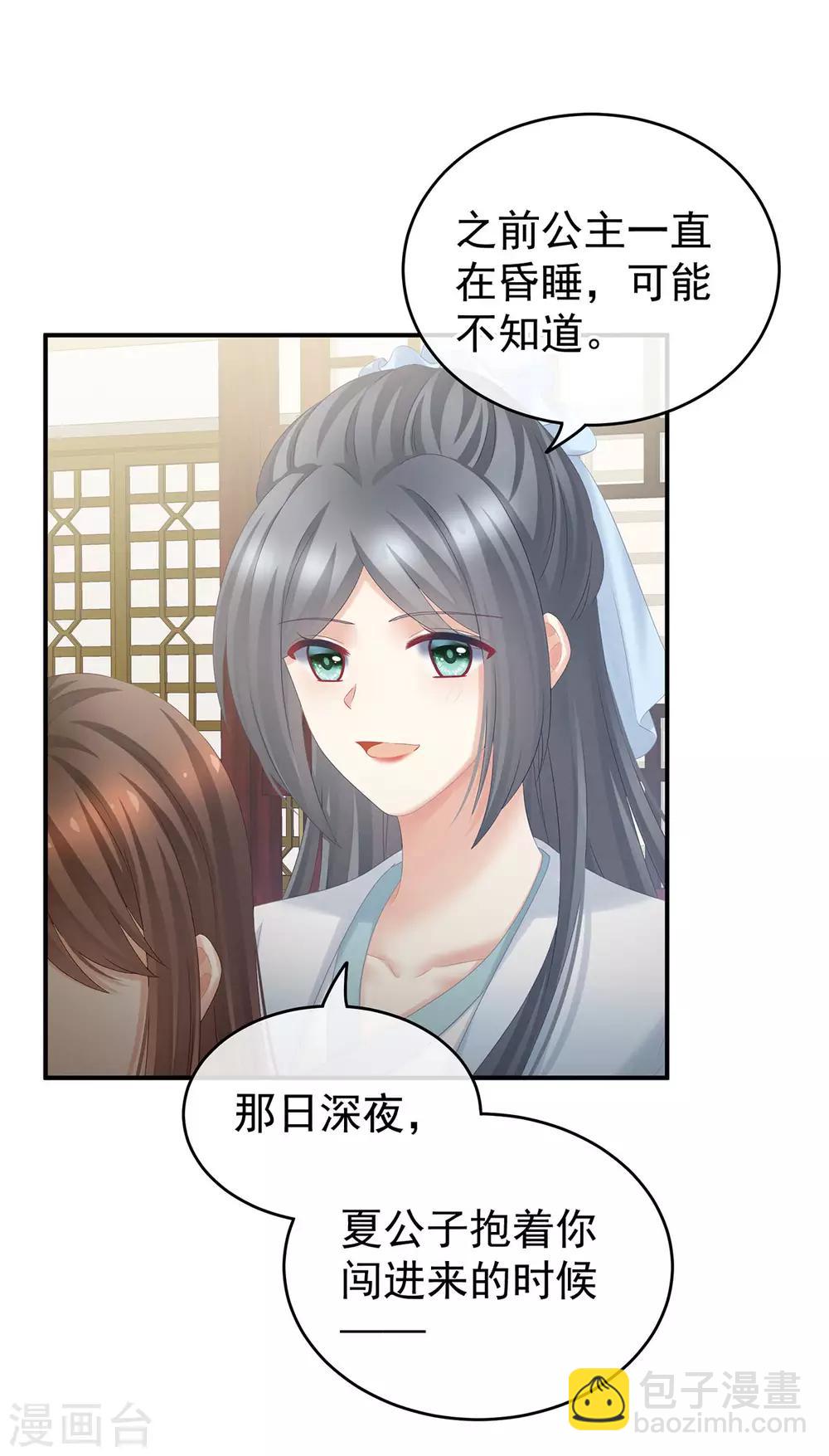 第189话 偷看17