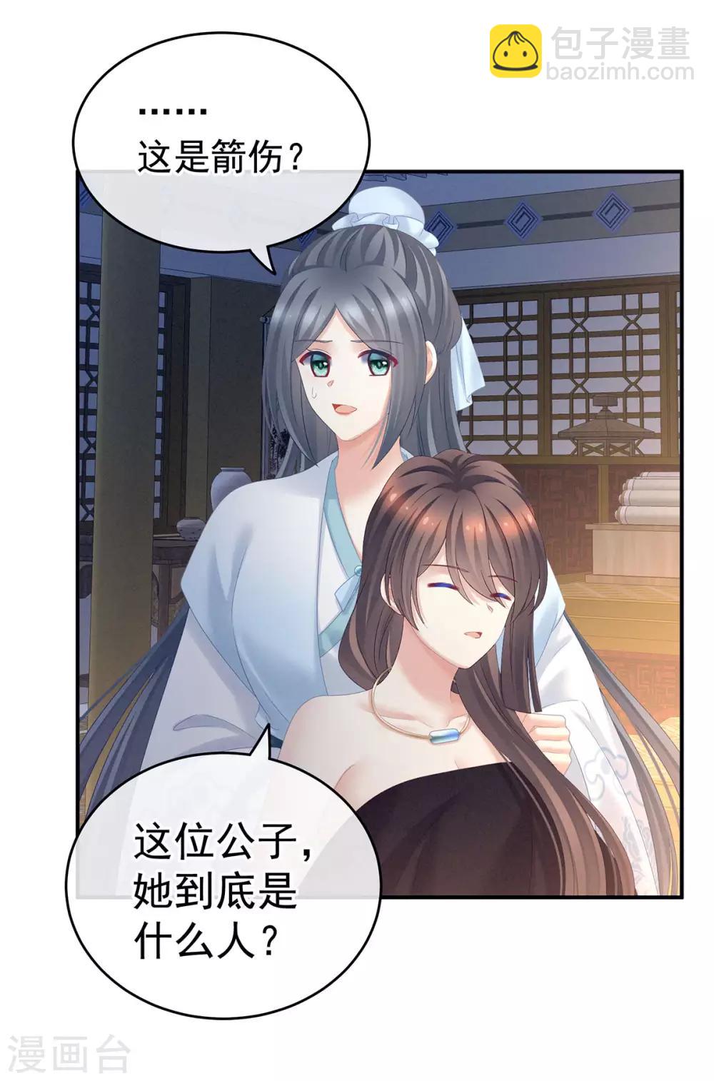 第189话 偷看19
