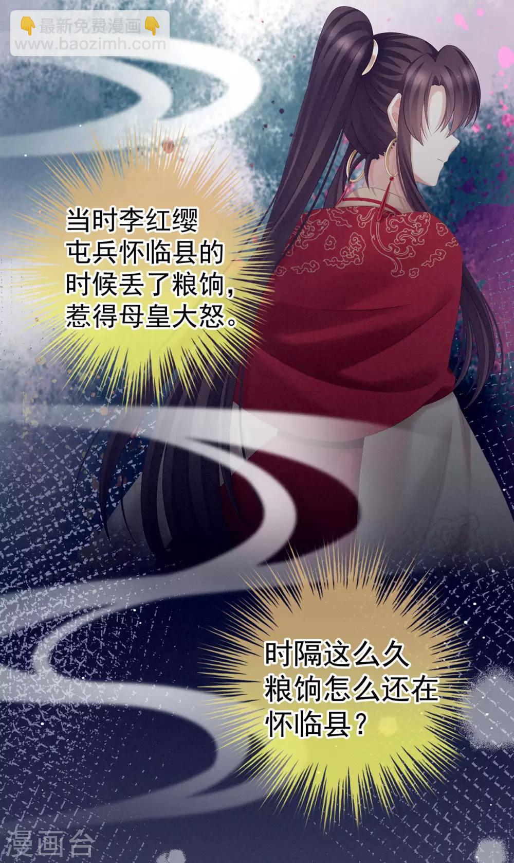 第189话 偷看29