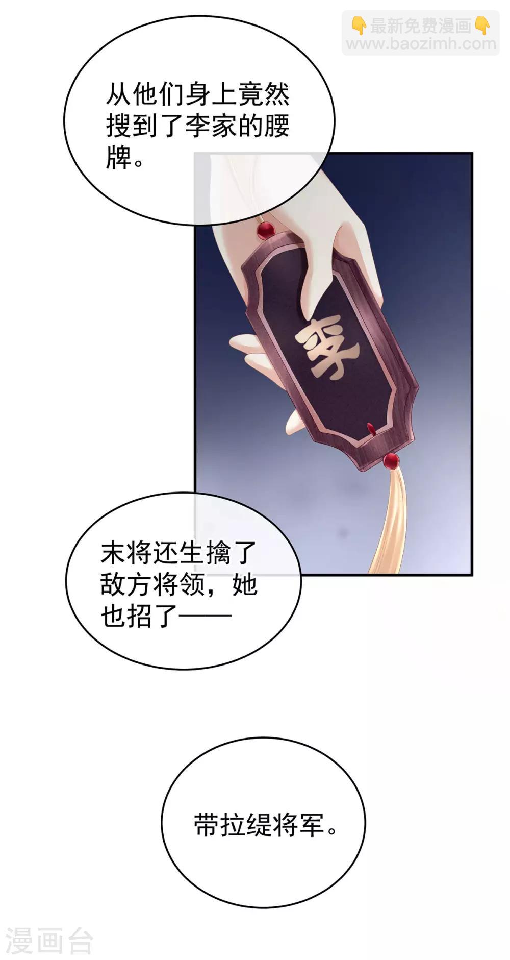 第189话 偷看35