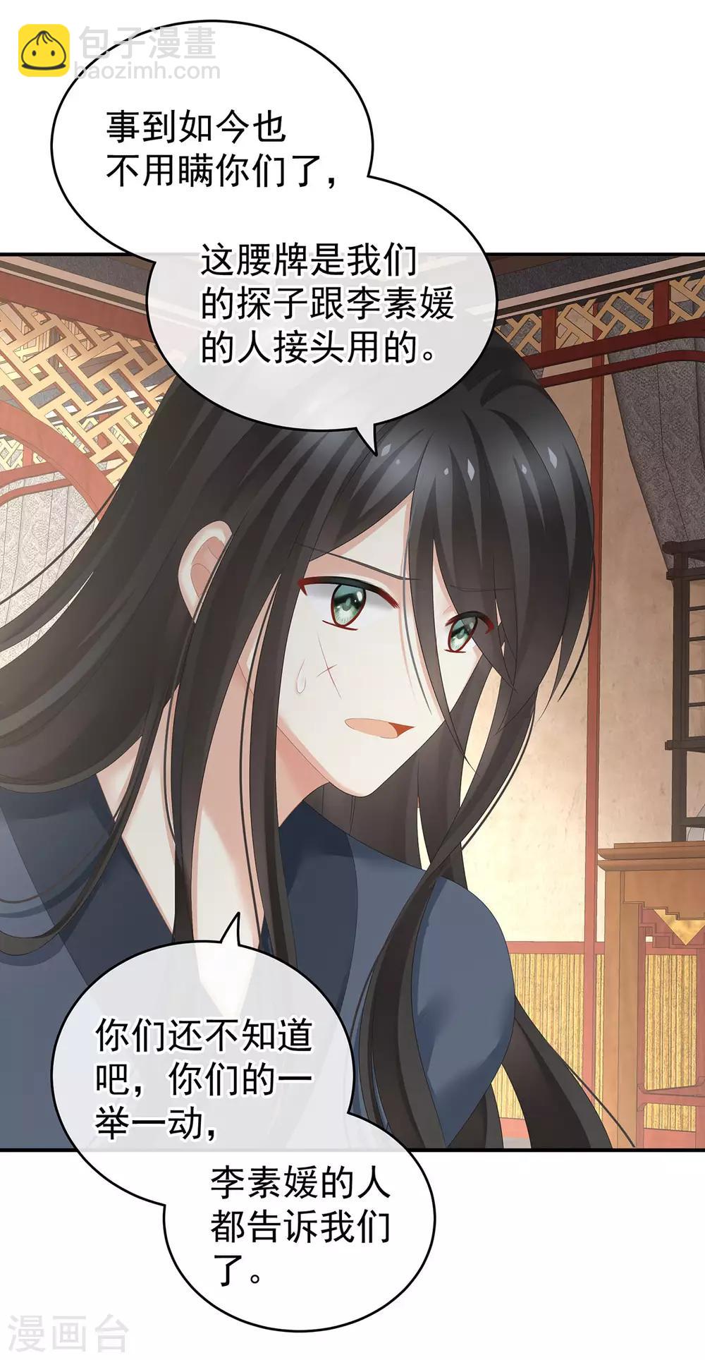 第189话 偷看38