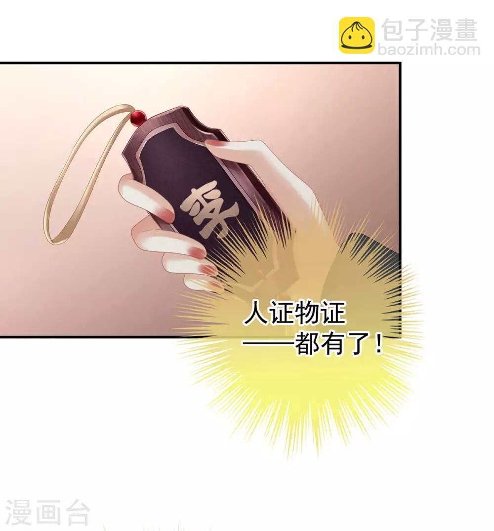 第189话 偷看39