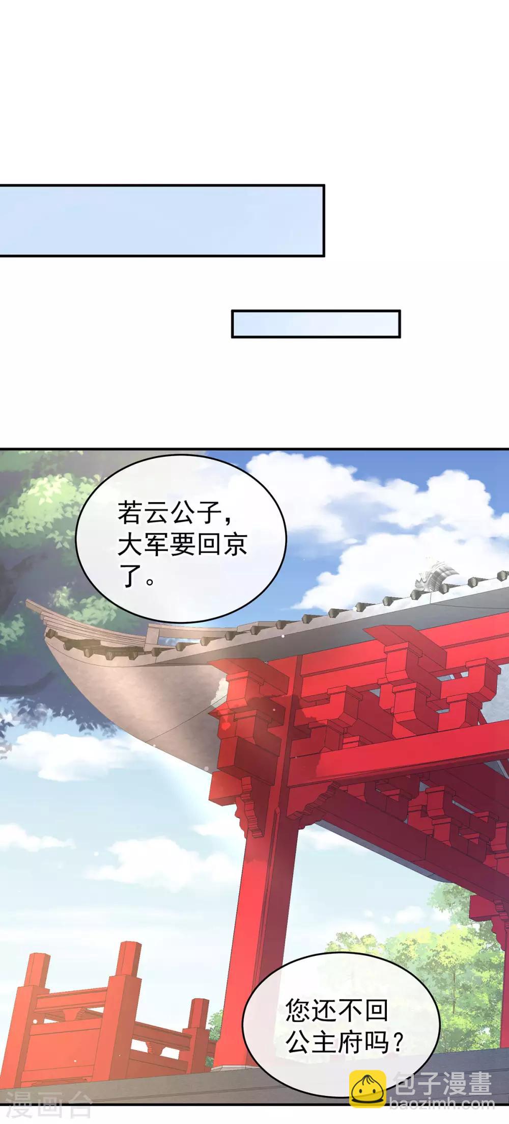 第189话 偷看41