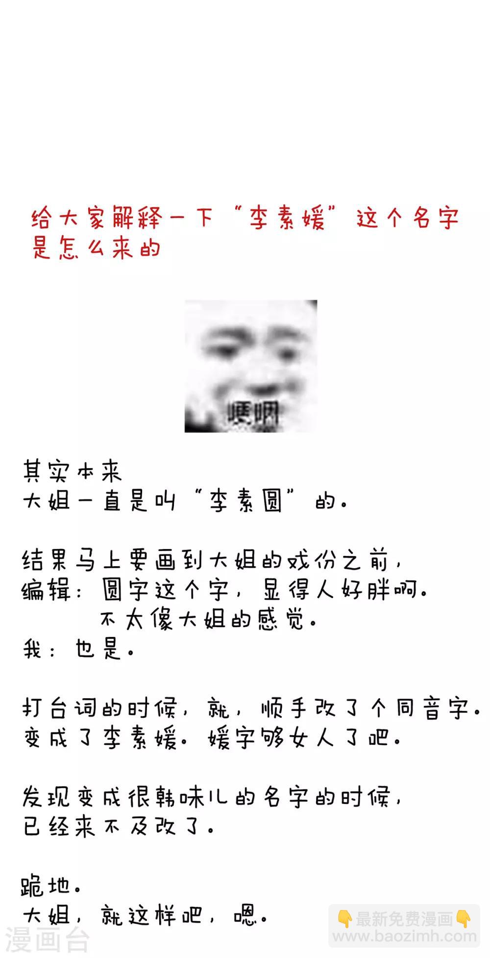 第189话 偷看43