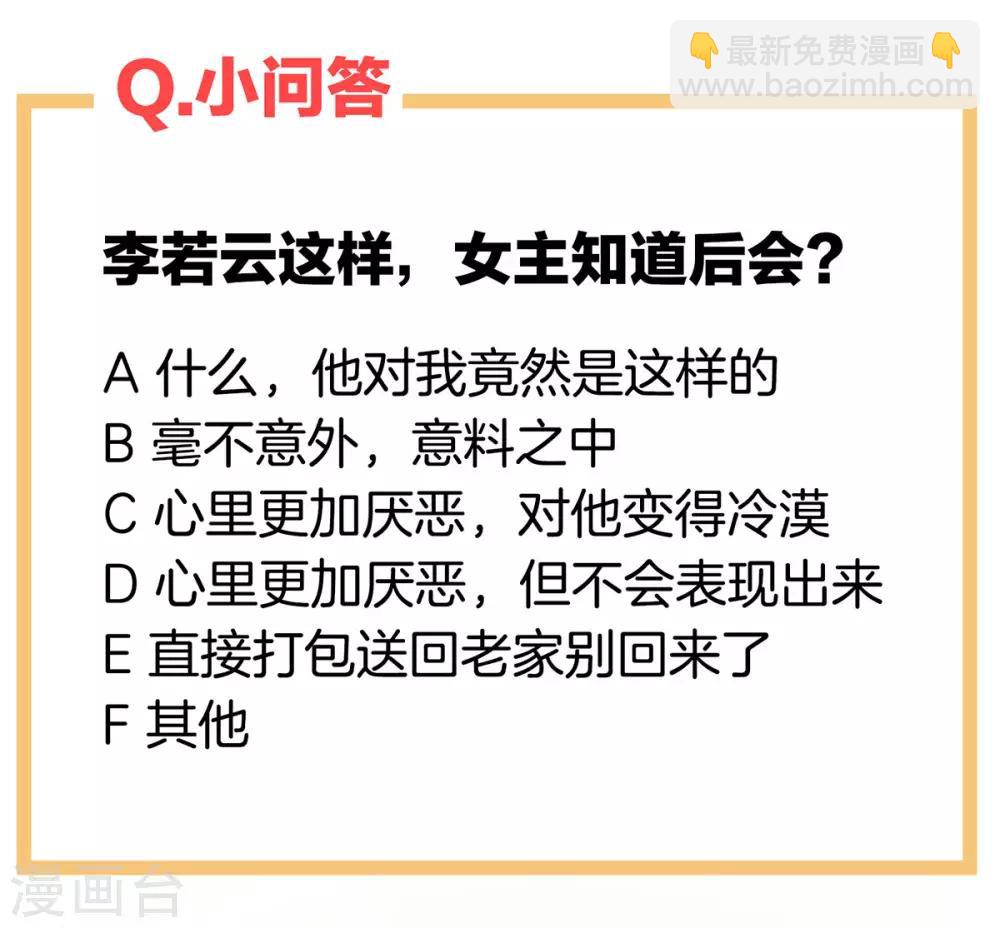 第189话 偷看46
