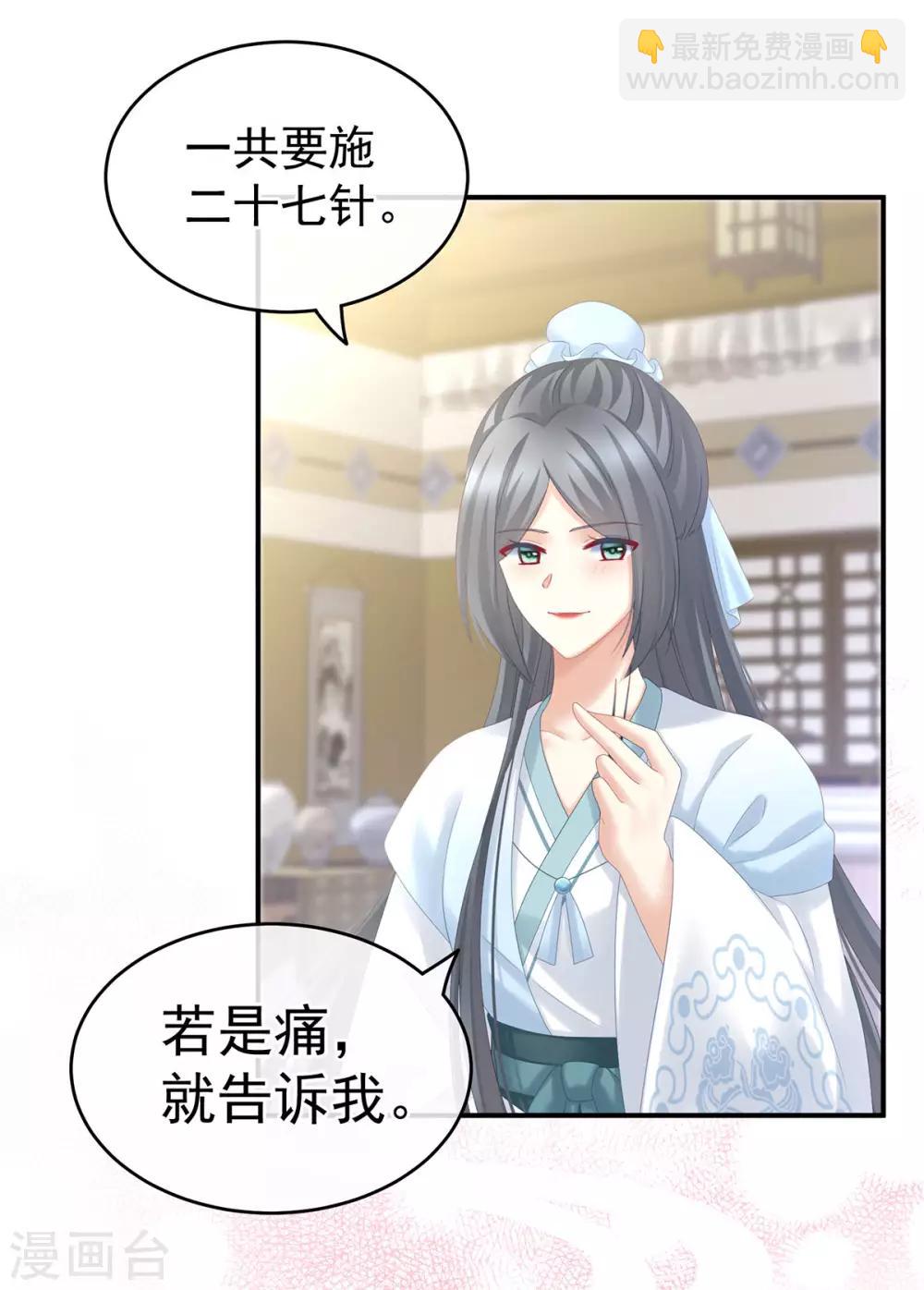 第189话 偷看8