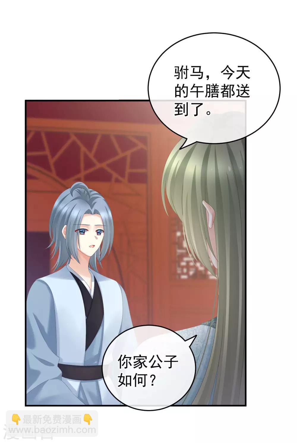 第190话 暖情香11