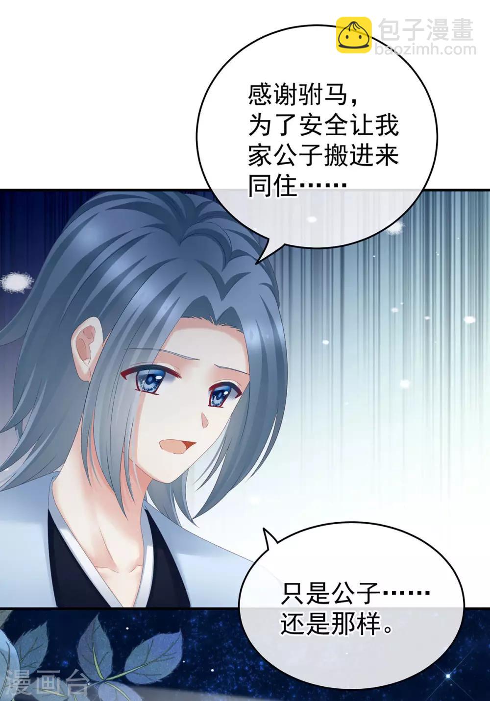 第190话 暖情香12