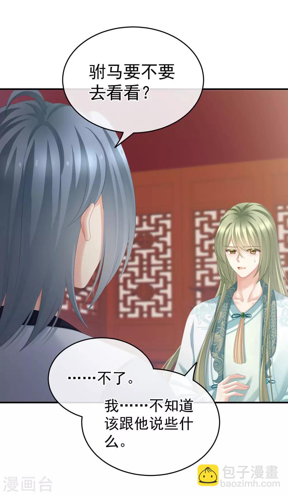第190话 暖情香15