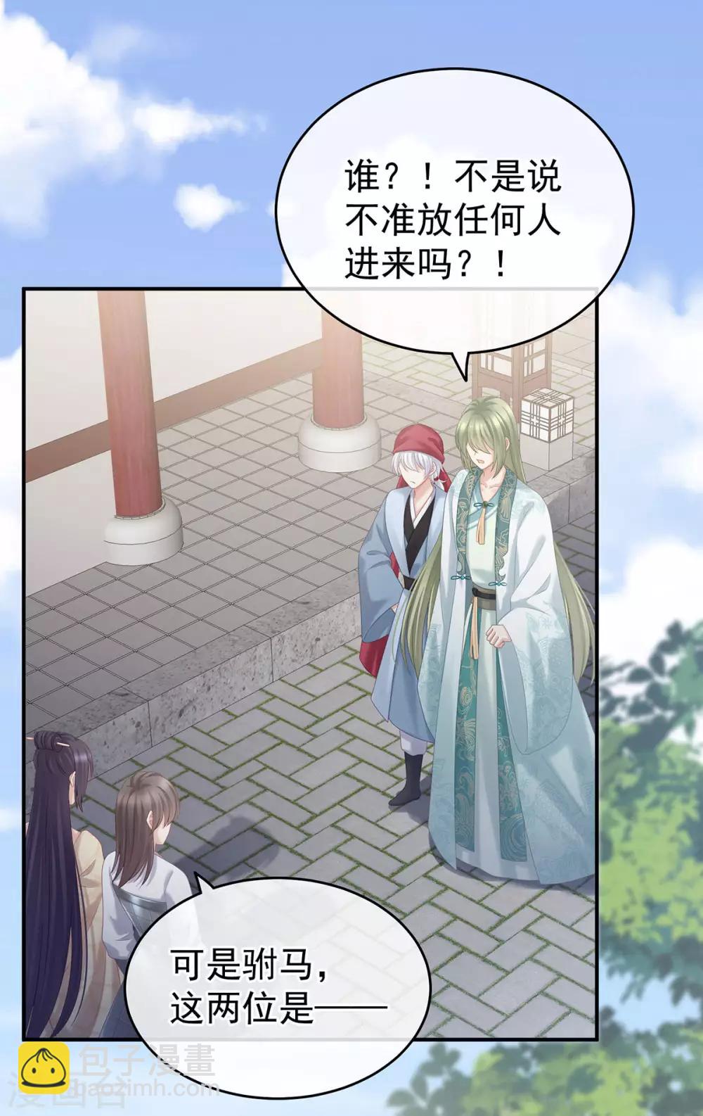 第190话 暖情香18