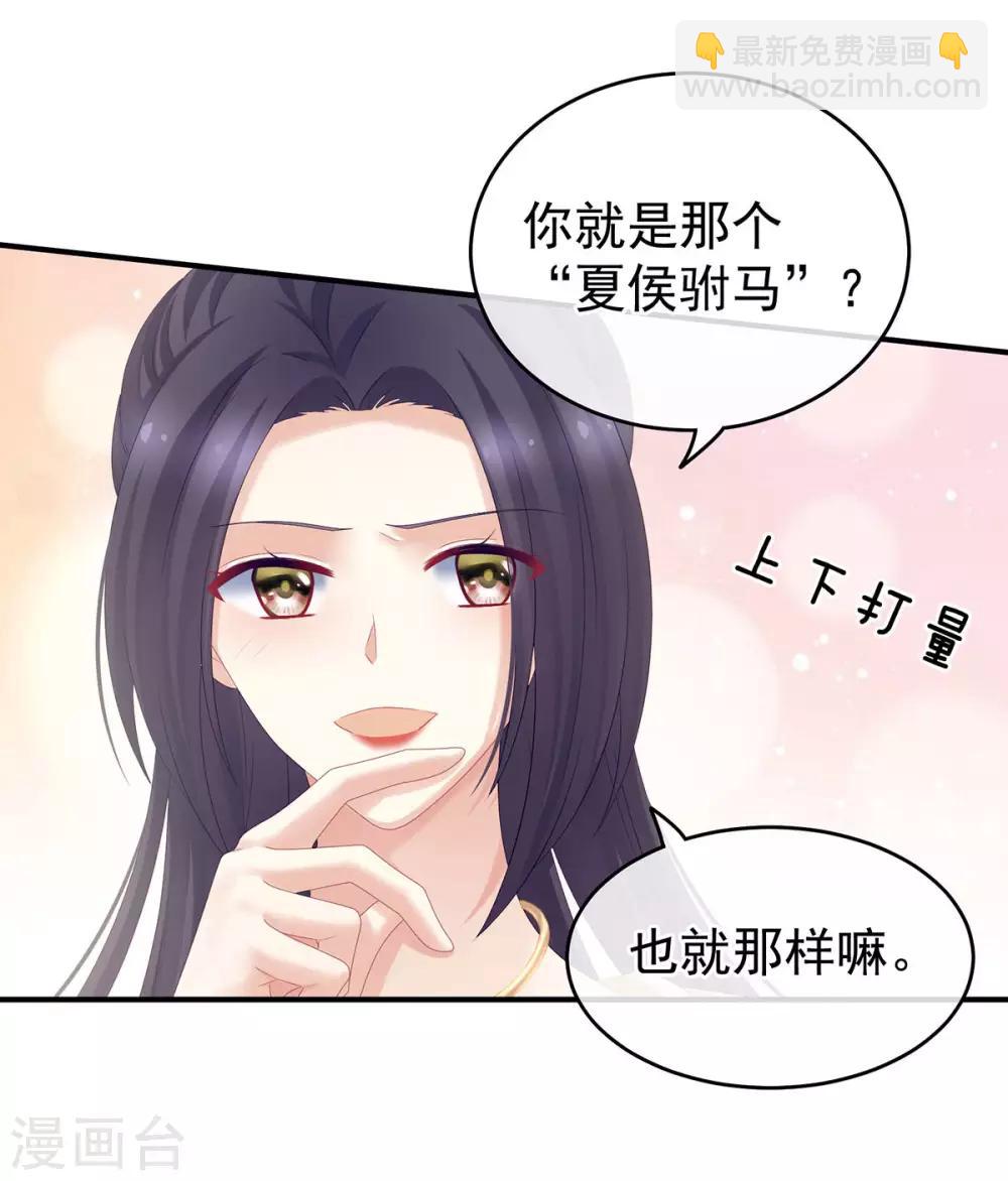 第190话 暖情香22