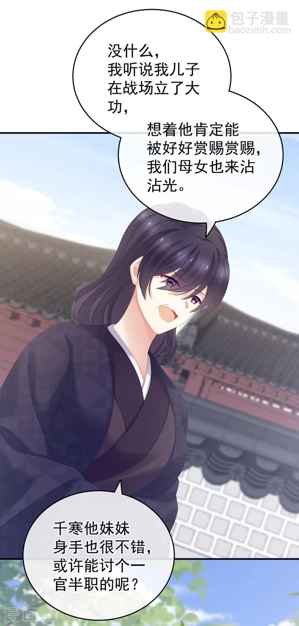 第190话 暖情香23