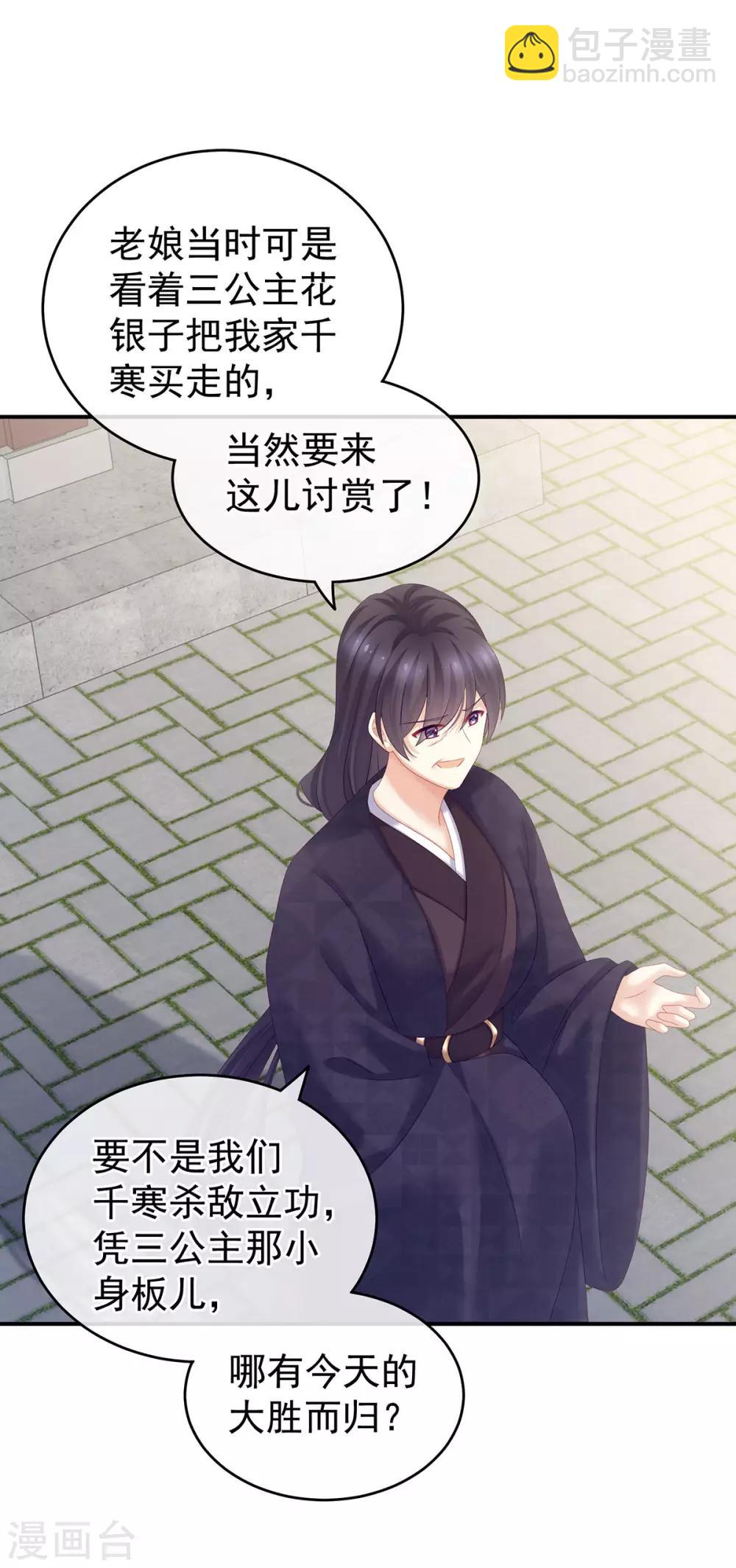 第190话 暖情香26