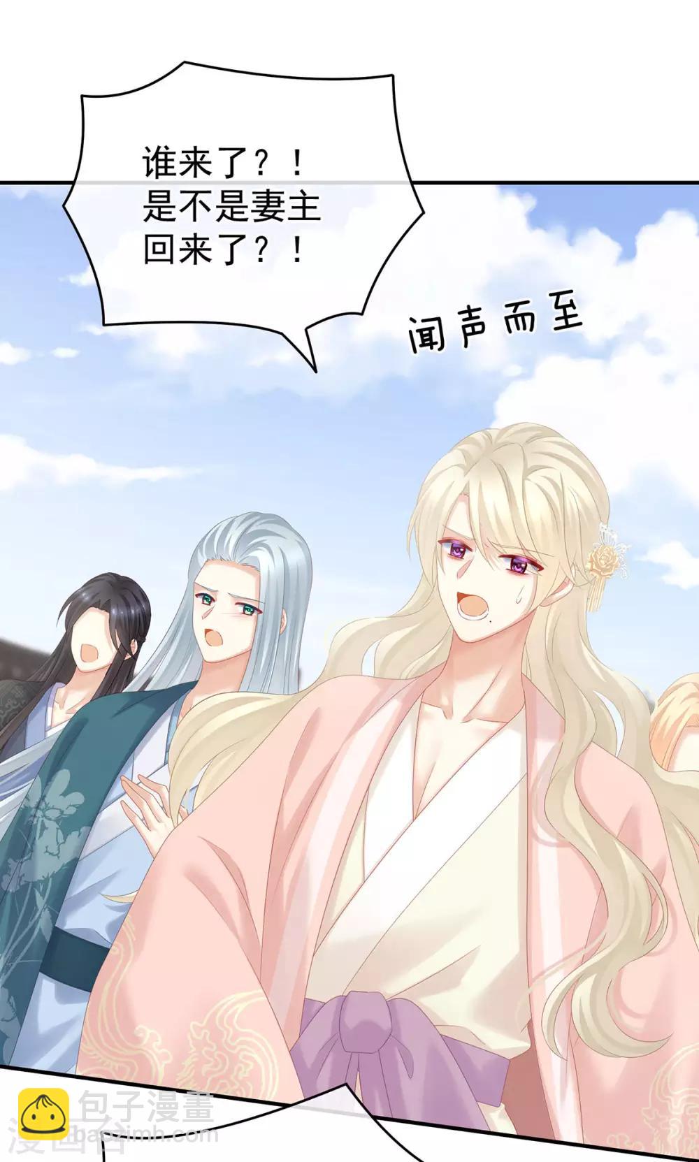 第190话 暖情香28