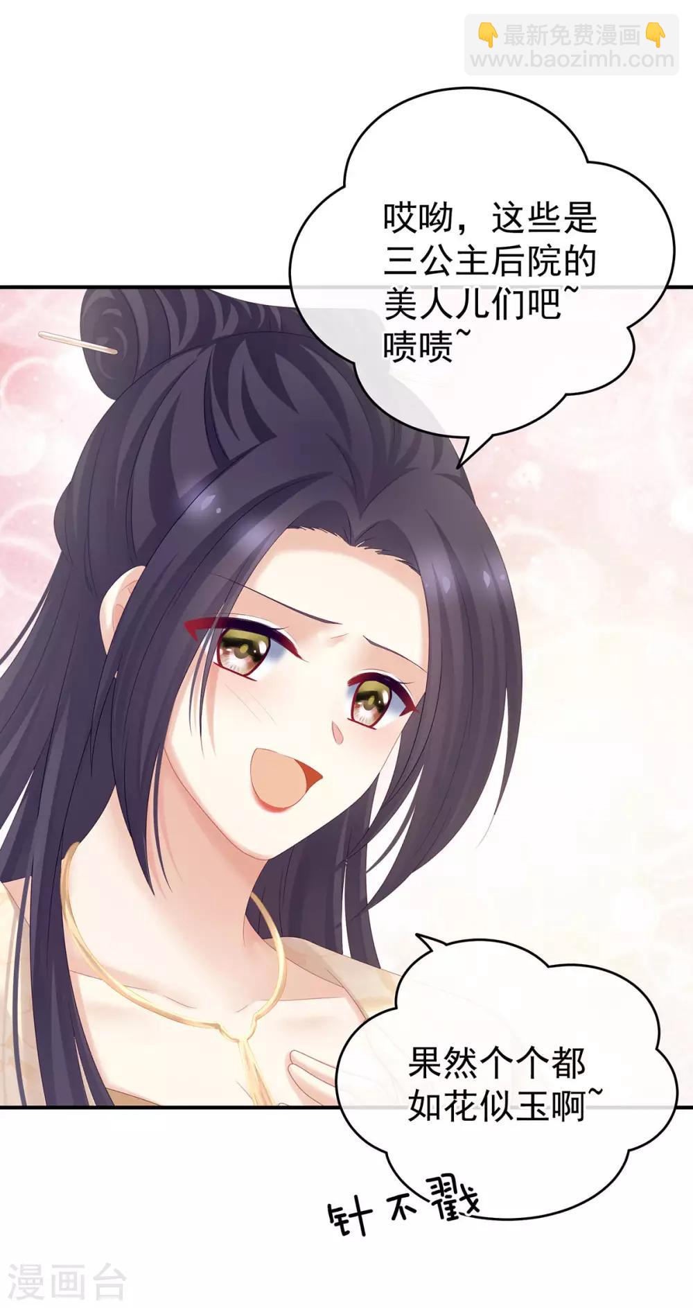 第190话 暖情香30