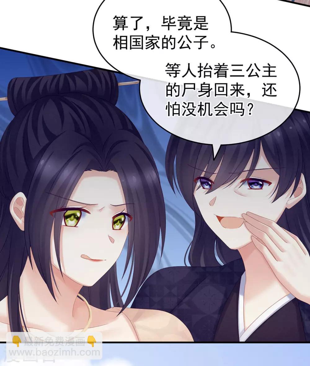 第190话 暖情香34