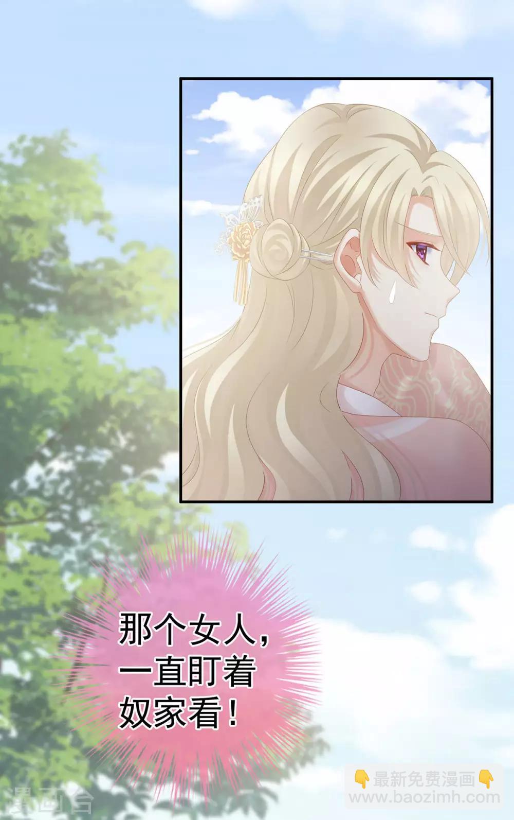 第190话 暖情香36