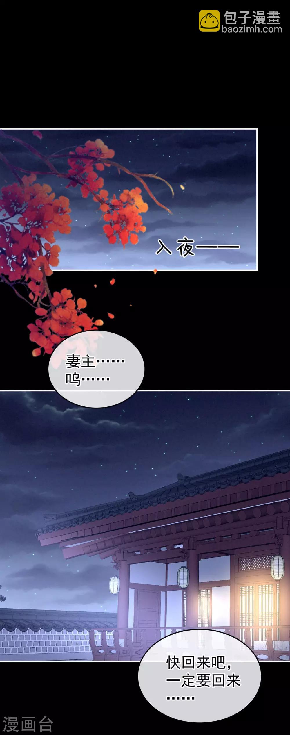 第190话 暖情香39