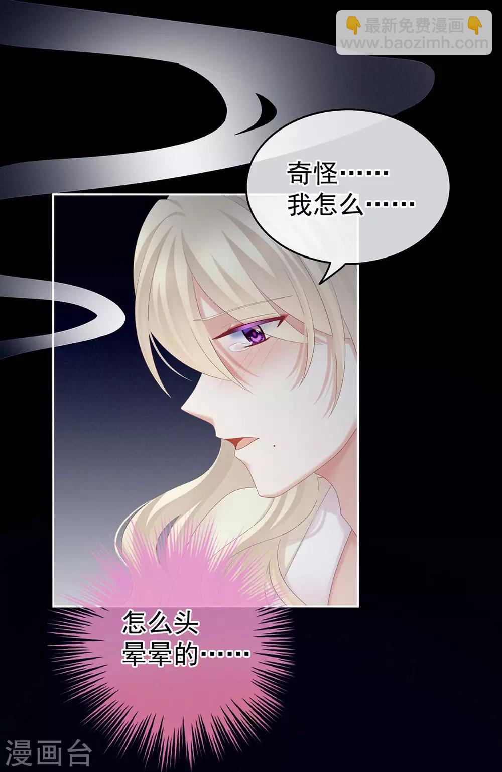 第190话 暖情香41