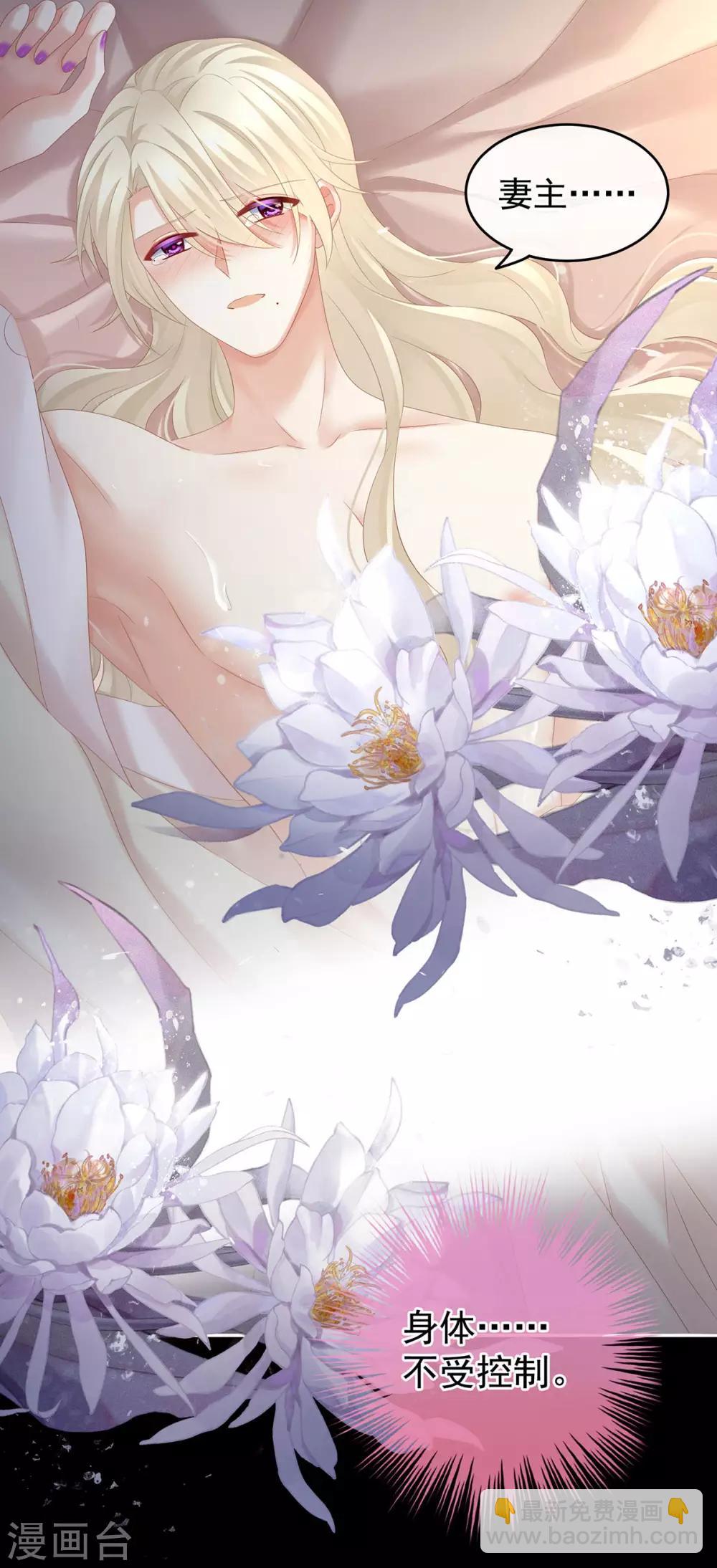 第190话 暖情香43