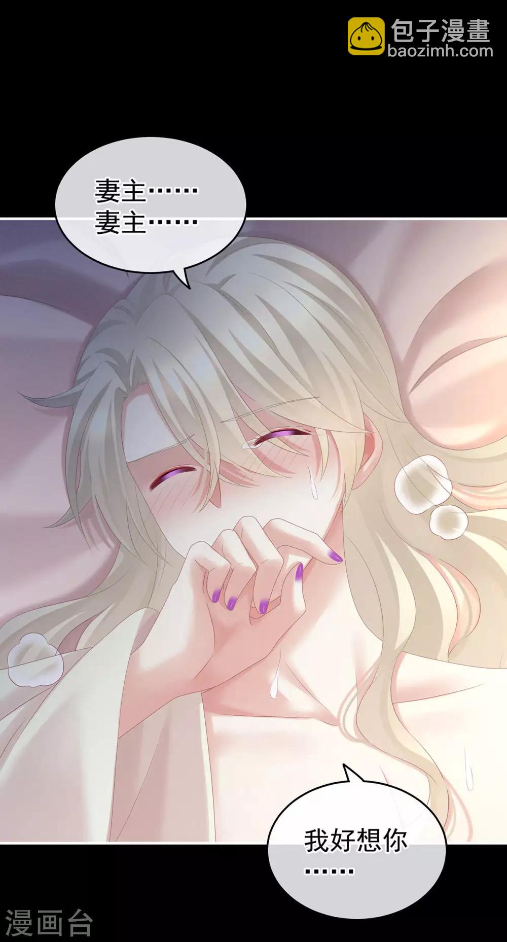 第190话 暖情香44
