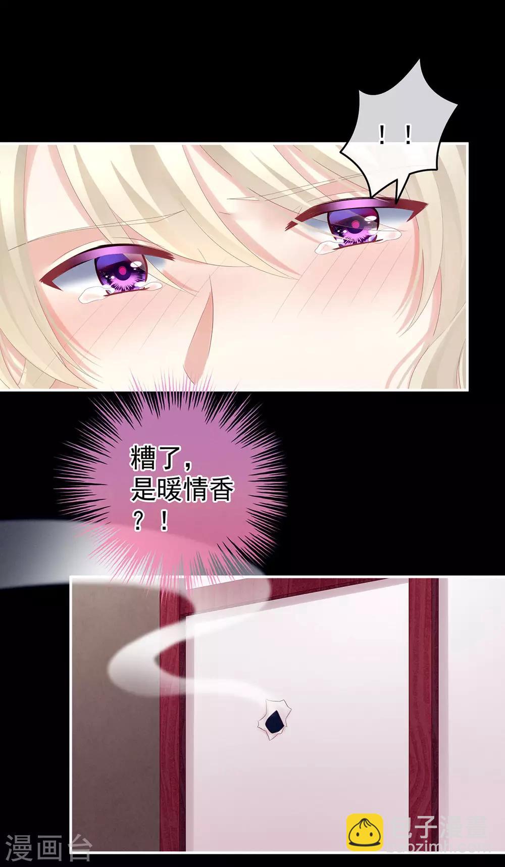 第190话 暖情香45