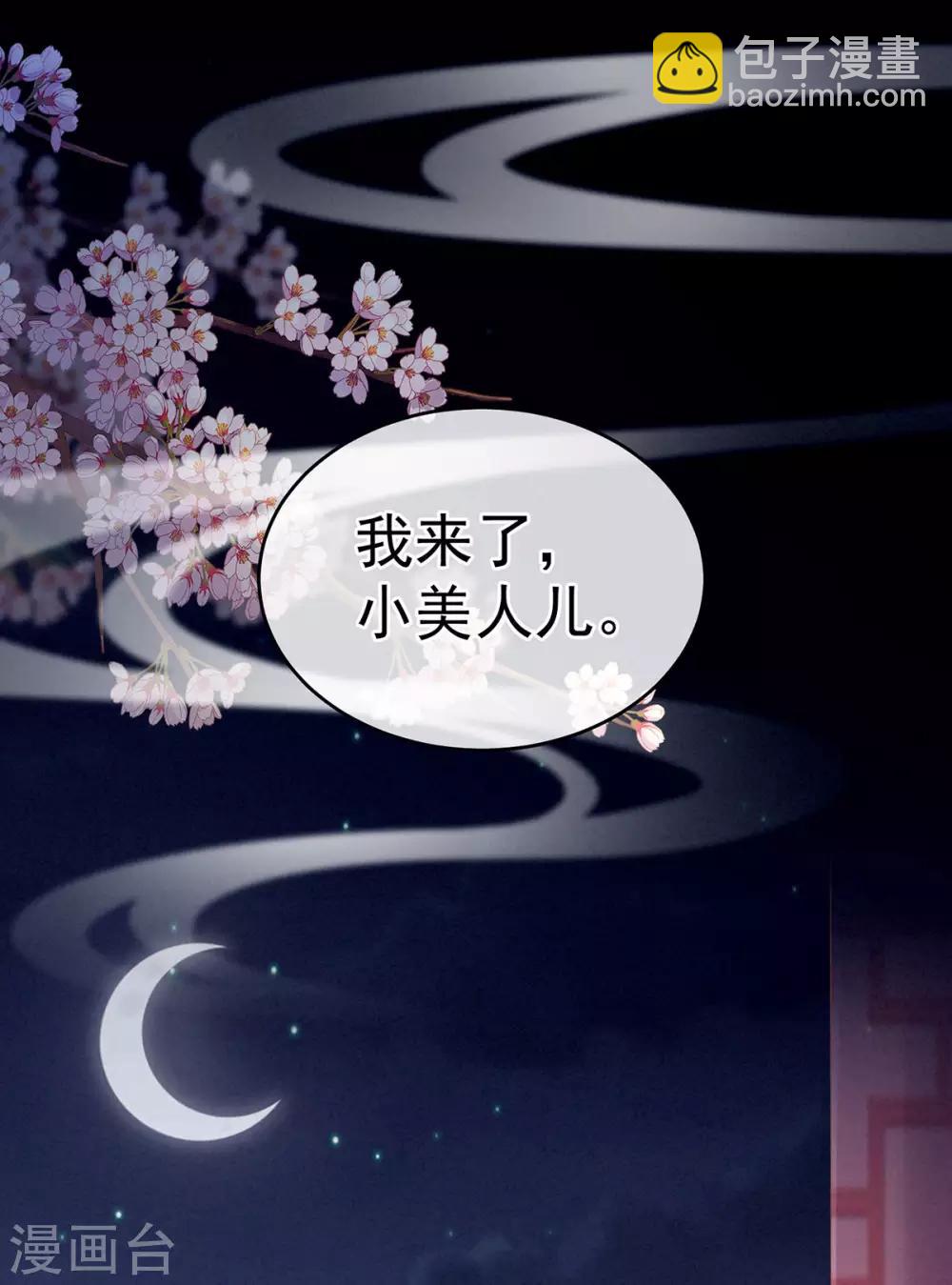 第190话 暖情香46
